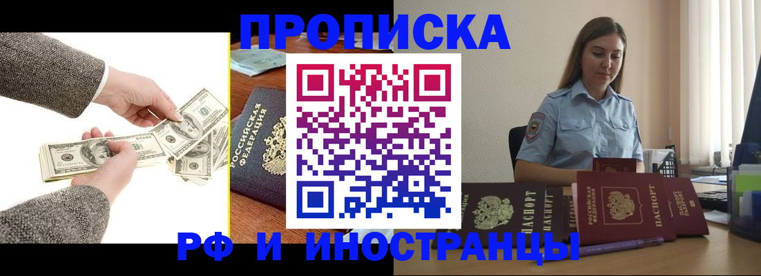 временная регистрация недорого в Санкт-Петербурге