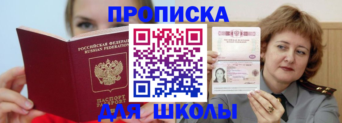 прописка поиск в Санкт-Петербурге