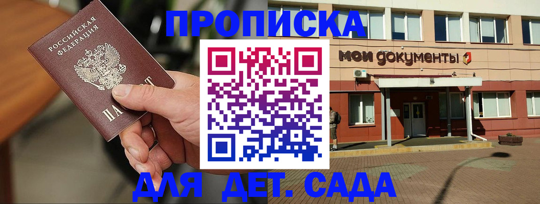 временная регистрация в квартире в Санкт-Петербурге